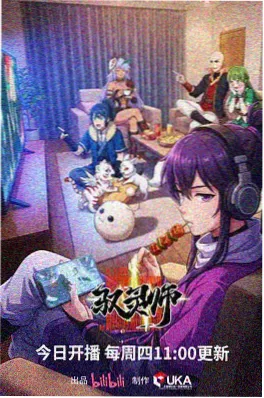 长风渡战火篇动画海报